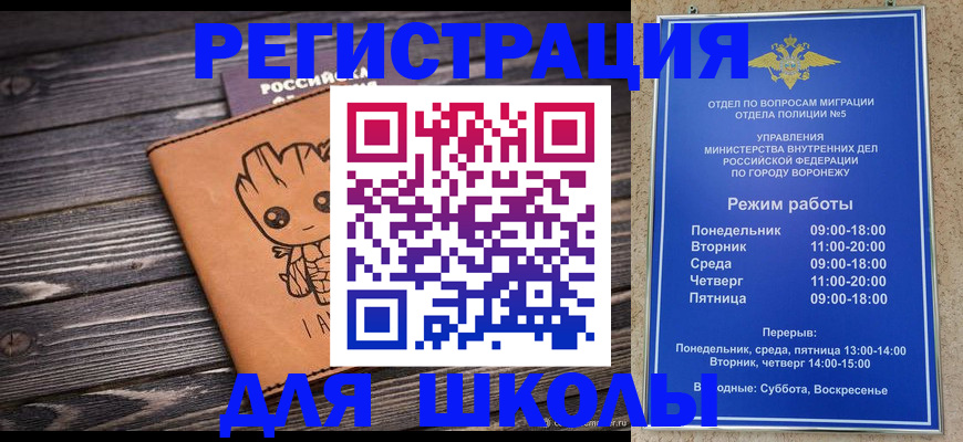 временная регистрация адрес в Тобольске