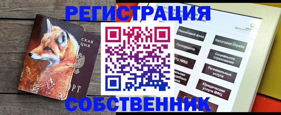 временная регистрация адрес в Тобольске